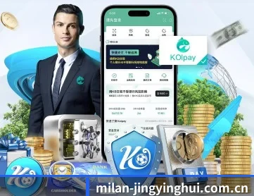 米兰入口 APP