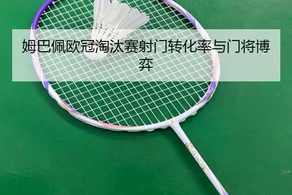 mu-ba-pei-ou-guan-tao-tai-sai-she-men-zhuan-hua-lv-yu-men-jiang-bo-yi-3-436.jpg