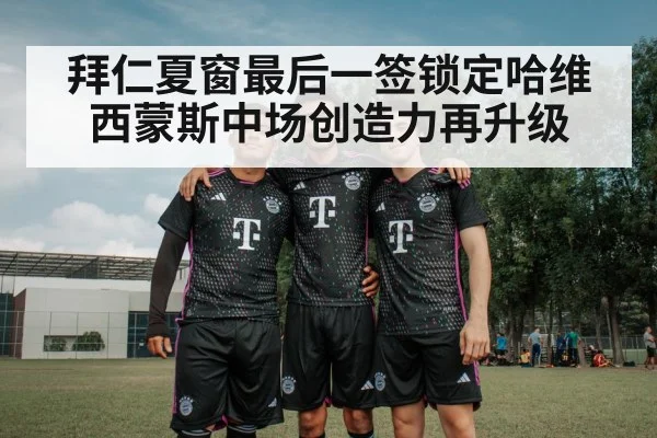 Bayern Munich football team