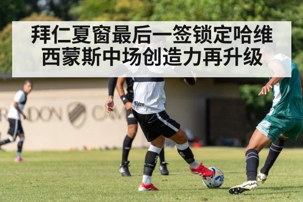 creative midfielder training