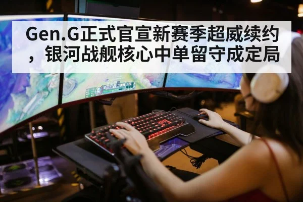 league of legends mid laner
