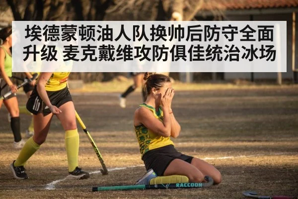 hockey team celebrating